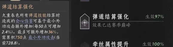 燕云十六声九伞奶扇流玩法攻略