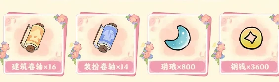 桃源深处有人家2周年有哪些福利