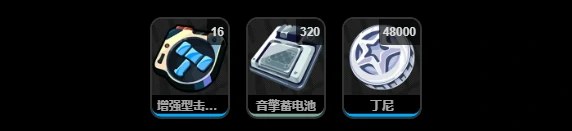 绝区零裁纸刀突破材料有什么