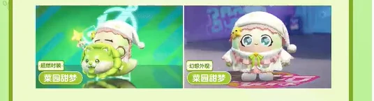 蛋仔派对与蔬菜精灵联动内容一览