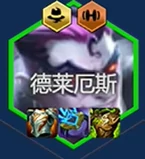 金铲铲之战s14迪加诺克阵容搭配推荐