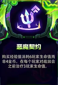 金铲铲之战s14强化符文大全