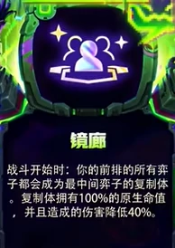 金铲铲之战s14强化符文大全