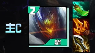 金铲铲之战s14机神烬阵容推荐