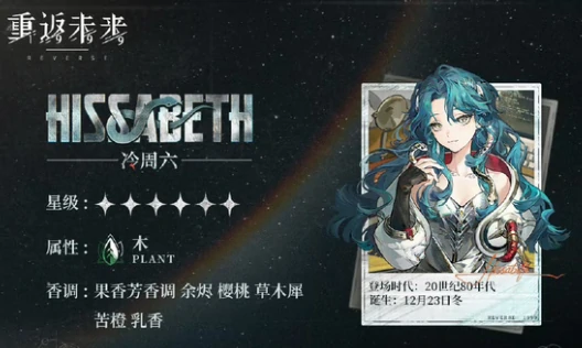 重返未来1999冷周六最强配队推荐