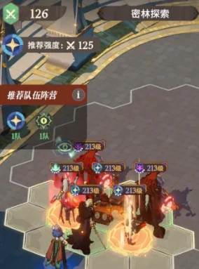 剑与远征启程奇境探险密林探索怎么过