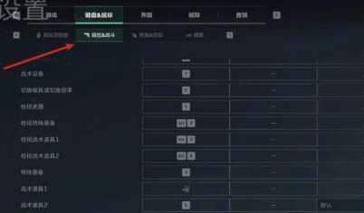 三角洲行动夜视仪怎么关闭