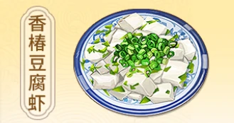 仙剑奇侠传之新的开始谷雨吃春完美菜谱大全