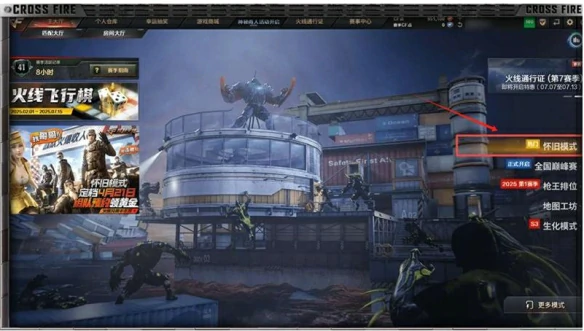 cf怀旧服不同大区好友能不能一起玩