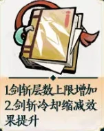 掌门下山剑系怎么玩