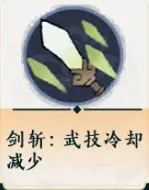 掌门下山剑系怎么玩