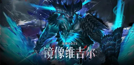 战双帕弥什维吉尔什么时候上线