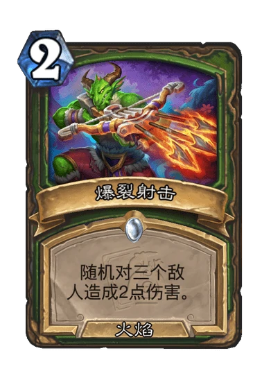 炉石传说翡翠梦境迷你包猎人新卡汇总