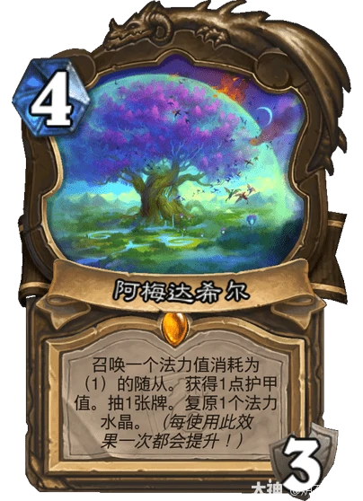 炉石传说翡翠梦境迷你包德鲁伊新卡汇总