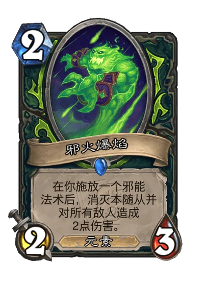 炉石传说翡翠梦境迷你包恶魔猎手新卡汇总