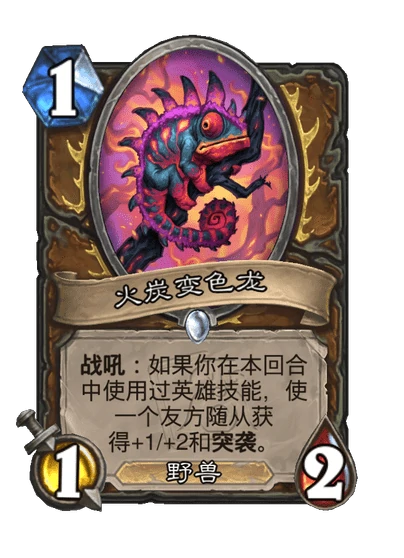 炉石传说翡翠梦境迷你包德鲁伊新卡汇总