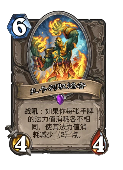 炉石传说翡翠梦境迷你包中立新卡汇总