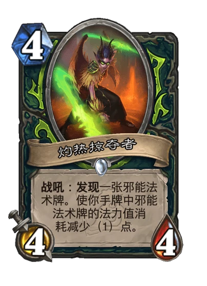 炉石传说翡翠梦境迷你包恶魔猎手新卡汇总