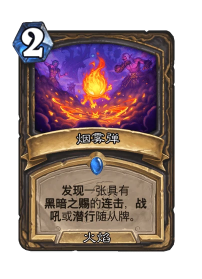 炉石传说翡翠梦境迷你包潜行者新卡汇总