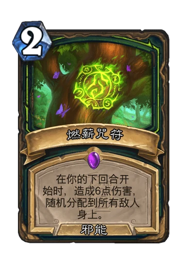 炉石传说翡翠梦境迷你包恶魔猎手新卡汇总