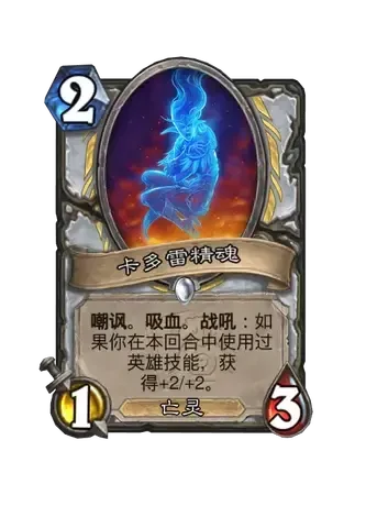 炉石传说翡翠梦境迷你包新卡大全