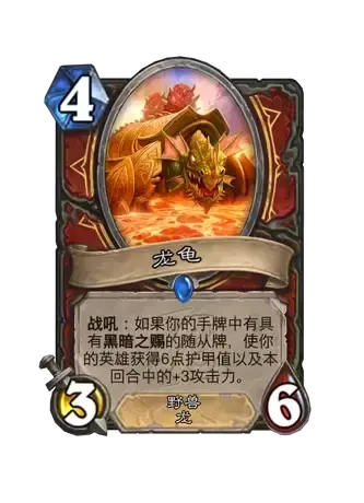 炉石传说翡翠梦境迷你包新卡大全