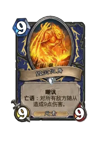 炉石传说翡翠梦境迷你包萨满祭司新卡汇总