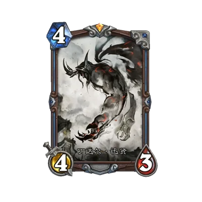 炉石传说翡翠梦境迷你包中立新卡汇总