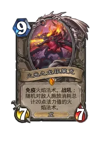 炉石传说翡翠梦境迷你包中立新卡汇总