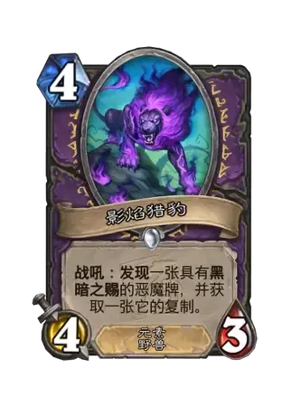 炉石传说翡翠梦境迷你包术士新卡汇总