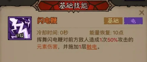 英雄没有闪秘法师闪电拳雷电拳流派搭配