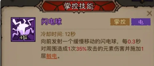 英雄没有闪秘法师闪电拳雷电拳流派搭配