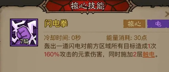 英雄没有闪秘法师闪电拳寒冰剑流派搭配