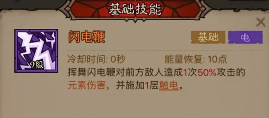 英雄没有闪秘法师闪电拳寒冰剑流派搭配