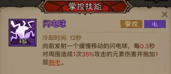 英雄没有闪秘法师闪电拳寒冰剑流派搭配