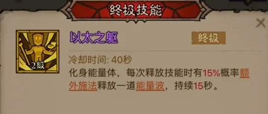 英雄没有闪秘法师闪电拳寒冰剑流派搭配