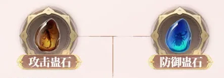 不良人破局天师张子凡蛊石怎么搭配