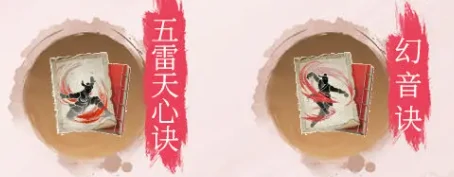 不良人破局天师张子凡潜能功法怎么搭配