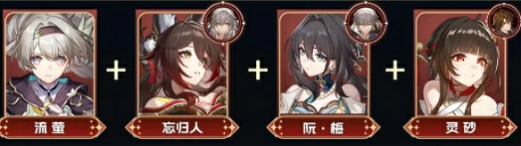 崩坏星穹铁道3.3末日幻影最强配队阵容