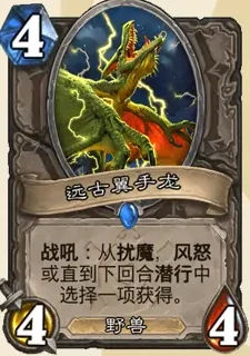 炉石传说安戈洛龟途中立新卡汇总