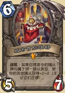 炉石传说安戈洛龟途中立新卡汇总