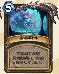 炉石传说安戈洛龟途战士新卡汇总