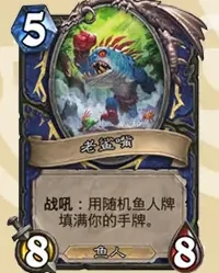 炉石传说安戈洛龟途战士新卡汇总