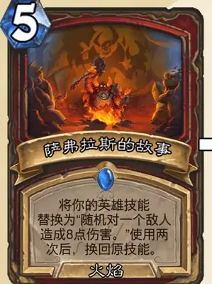 炉石传说安戈洛龟途战士新卡汇总