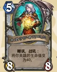 炉石传说安戈洛龟途战士新卡汇总
