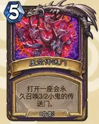 炉石传说安戈洛龟途战士新卡汇总