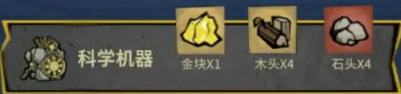 饥困荒野原型工具怎么解锁