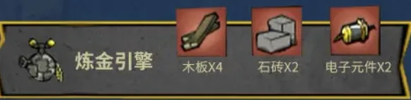 饥困荒野原型工具怎么解锁