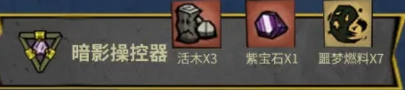 饥困荒野原型工具怎么解锁