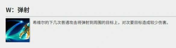 英雄联盟手游希维尔最强出装推荐